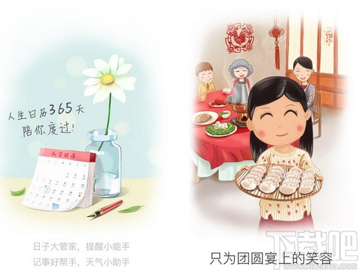 手機(jī)人生日歷怎么管理時間？人生日歷手機(jī)版管理時間方法
