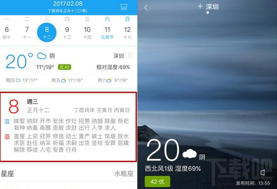 手機(jī)人生日歷怎么管理時間？人生日歷手機(jī)版管理時間方法