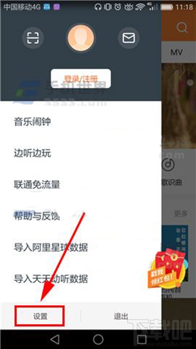 手機(jī)蝦米音樂(lè)下載路徑位置怎么設(shè)置？手機(jī)蝦米音樂(lè)下載路徑設(shè)置方法