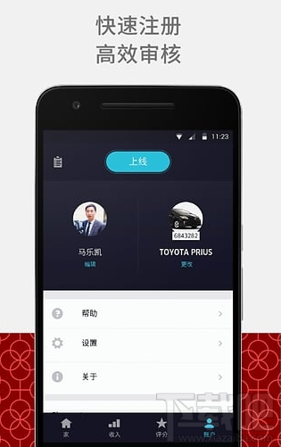 優步司機積分怎么算的？Uber優步車主積分計算規則