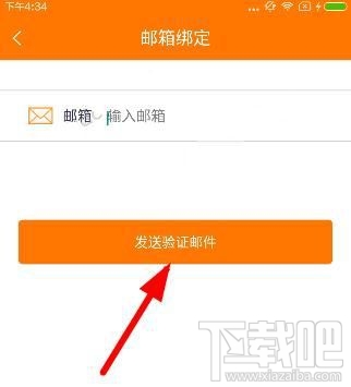 斗魚(yú)tv怎么綁定郵箱手機(jī)號(hào)?斗魚(yú)tv綁定郵箱手機(jī)號(hào)圖文教程