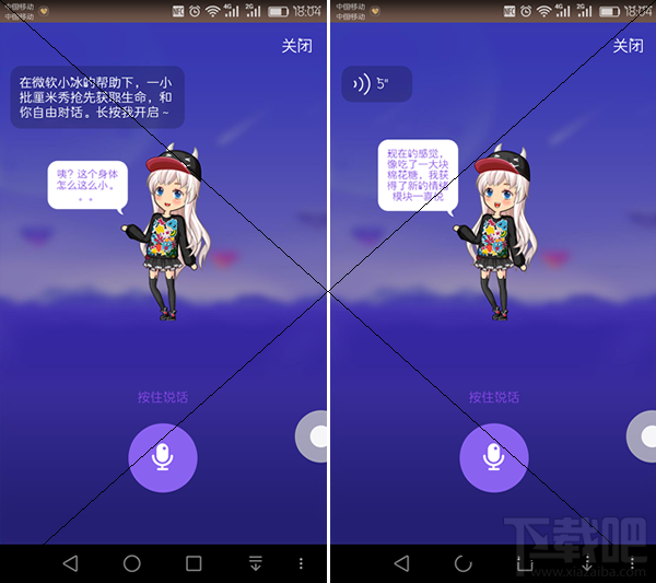 厘米人ai會(huì)消失嗎？厘米人ai體驗(yàn)連接在哪？
