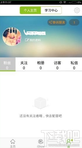 英語(yǔ)趣配音怎么保存到手機(jī) 英語(yǔ)趣配音保存到本地
