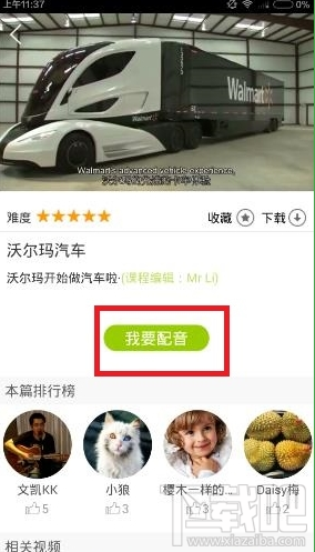 英語(yǔ)趣配音怎么保存到手機(jī) 英語(yǔ)趣配音保存到本地