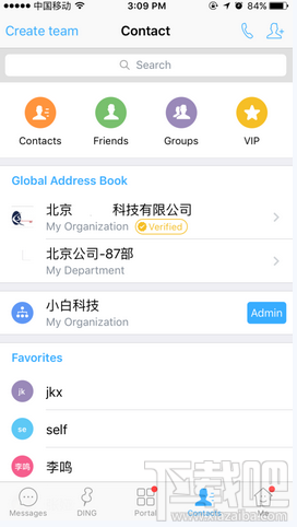 釘釘怎么聯(lián)系客服 釘釘客服電話號(hào)碼匯總