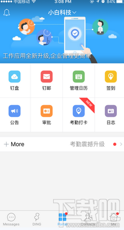釘釘怎么聯(lián)系客服 釘釘客服電話號(hào)碼匯總