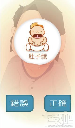 嬰語翻譯機應該怎么玩?嬰語翻譯機使用教程