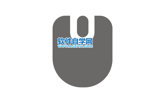 CorelDRAW2020畫一個簡易鼠標(biāo)圖案