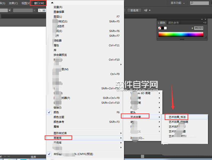 ai格式的混天綾怎么畫?