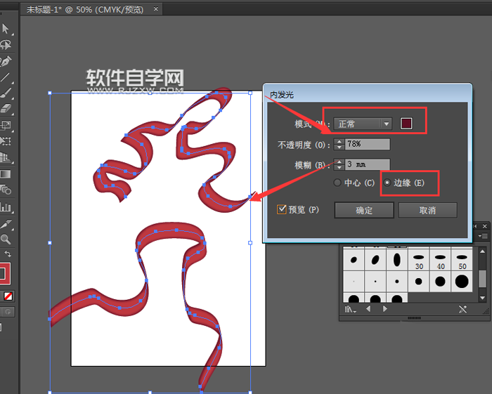 ai格式的混天綾怎么畫?