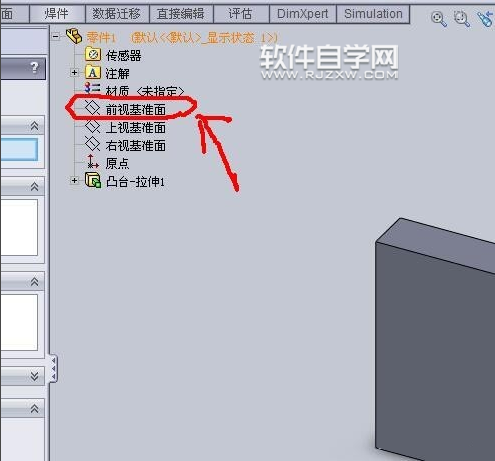 solidworks鏡像實(shí)體的方法