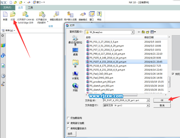 UG10.0建好的模型怎么轉入3DMAX中呢？