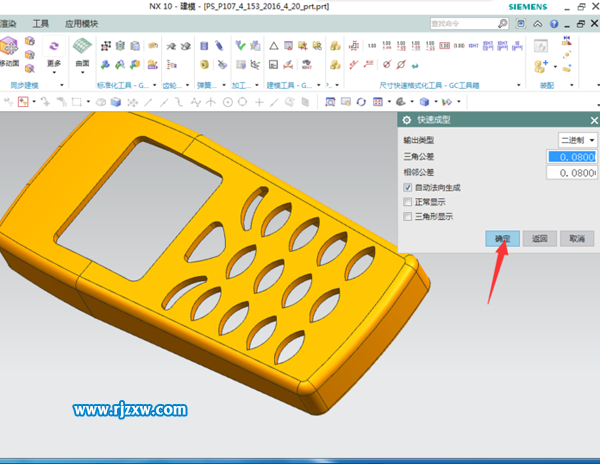 UG10.0建好的模型怎么轉入3DMAX中呢？
