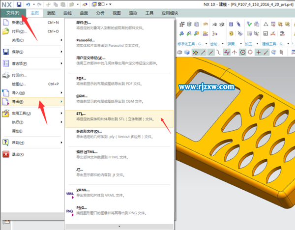 UG10.0建好的模型怎么轉入3DMAX中呢？