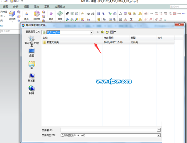 UG10.0建好的模型怎么轉入3DMAX中呢？