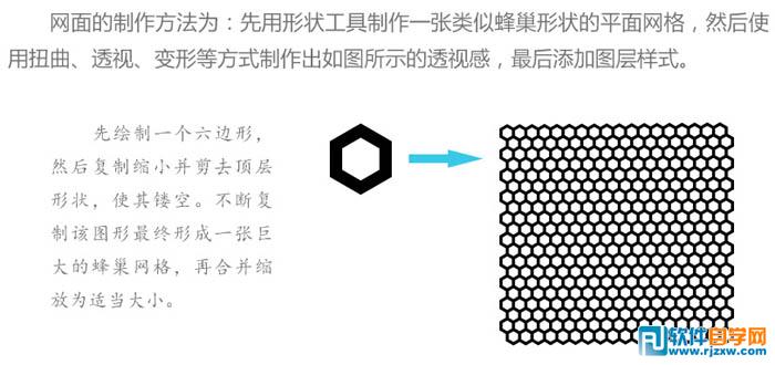 運(yùn)動(dòng)鞋的制作過(guò)程PS教程