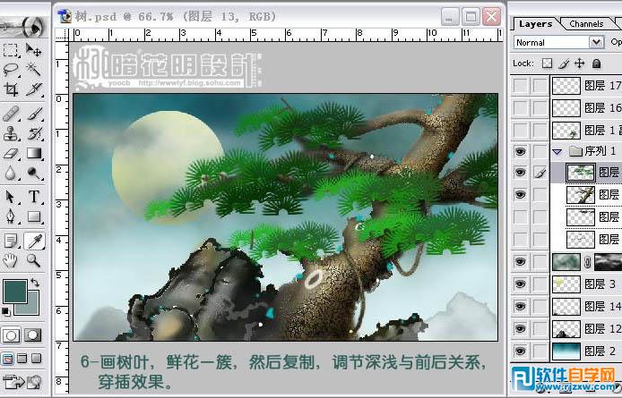 PS手繪 寫(xiě)意畫(huà)入門(mén)