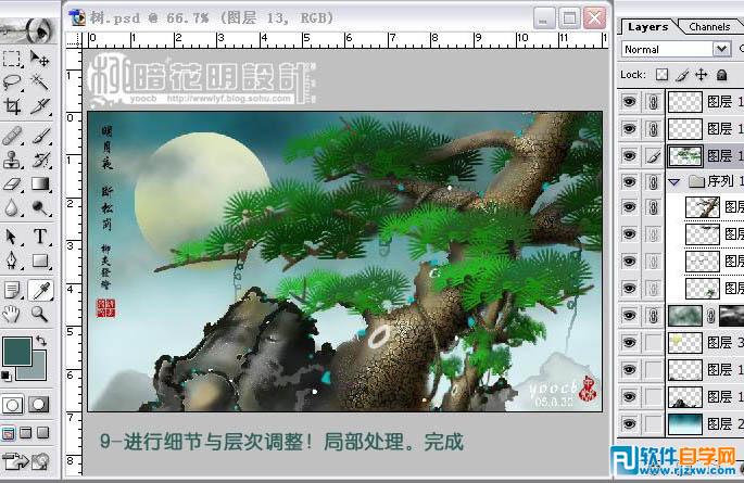PS手繪 寫(xiě)意畫(huà)入門(mén)