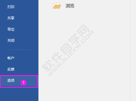 word怎么關(guān)閉或開啟插入自選圖形時自動創(chuàng)建繪圖畫布
