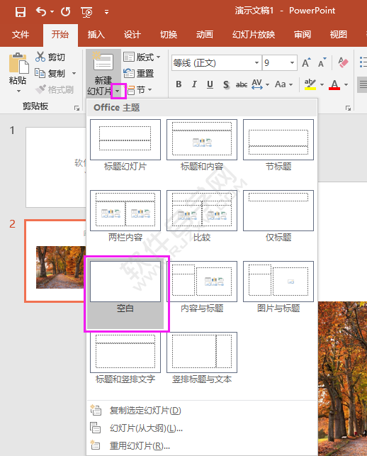 PPT怎么插入沒有內容的空白幻燈片
