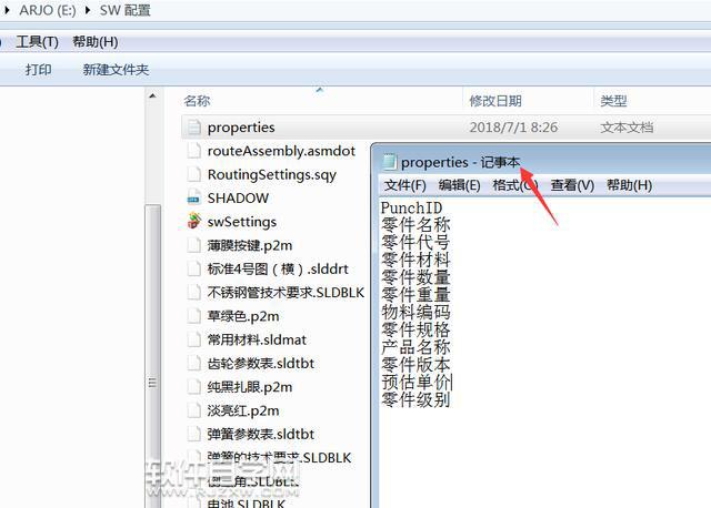 SOLIDWORKS自定義屬性的設(shè)置