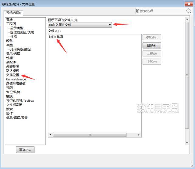 SOLIDWORKS自定義屬性的設(shè)置