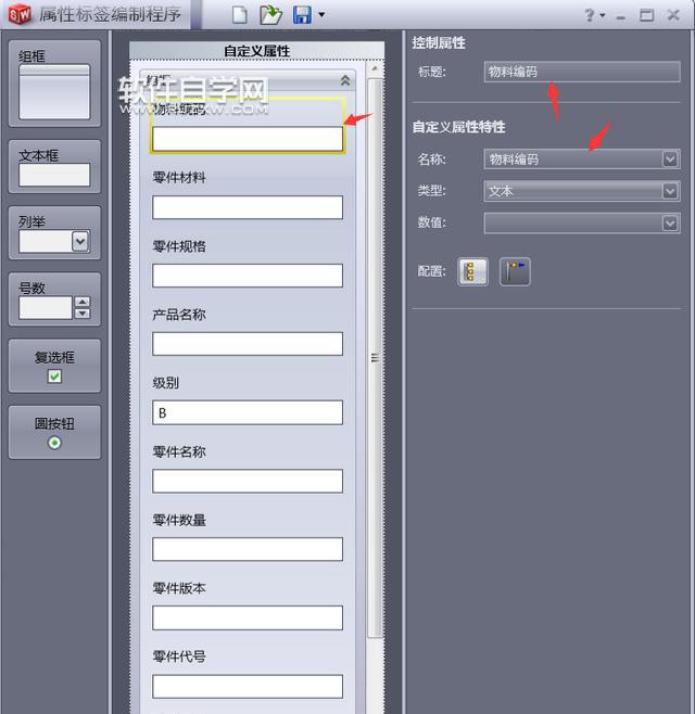 SOLIDWORKS自定義屬性的設(shè)置