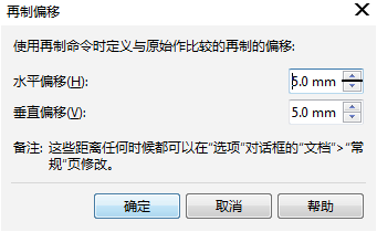 CorelDRAW如何復制多個對象是一樣的