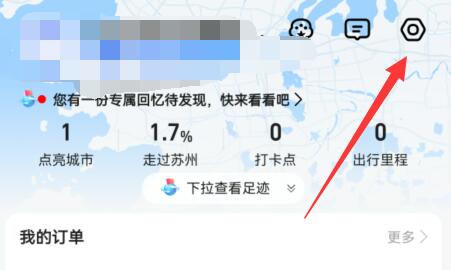 高德地圖設(shè)置不走高速路線教程