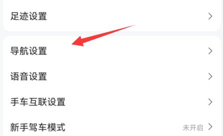 高德地圖設(shè)置不走高速路線教程