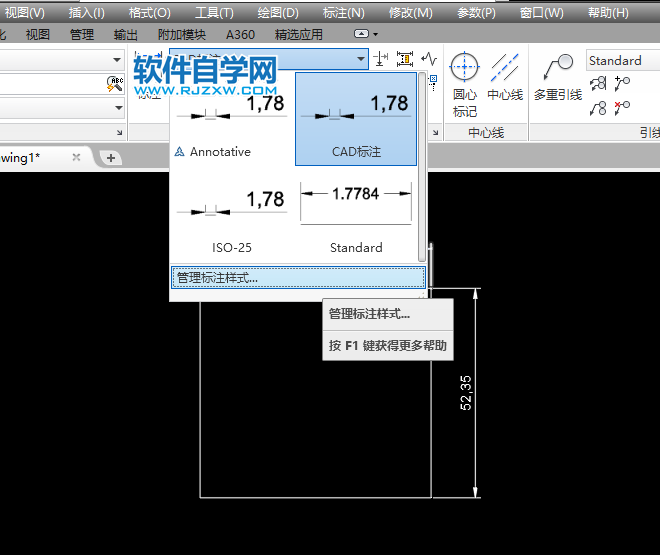 CAD怎么修改標注樣式里面顏色？