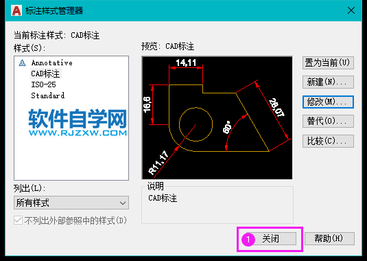 CAD怎么修改標注樣式里面顏色？