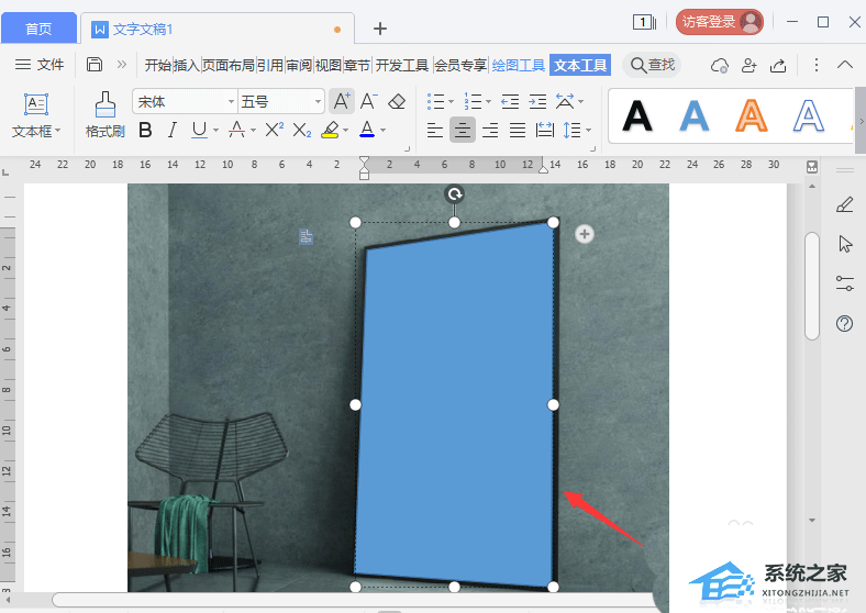Word怎么制作海報貼圖效果？Word制作海報貼圖效果的方法