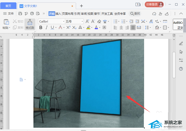 Word怎么制作海報貼圖效果？Word制作海報貼圖效果的方法