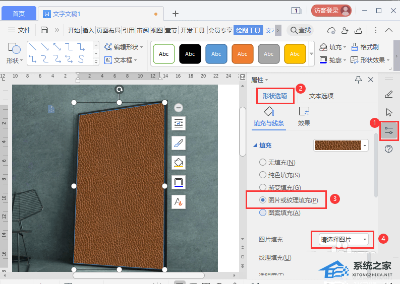 Word怎么制作海報貼圖效果？Word制作海報貼圖效果的方法