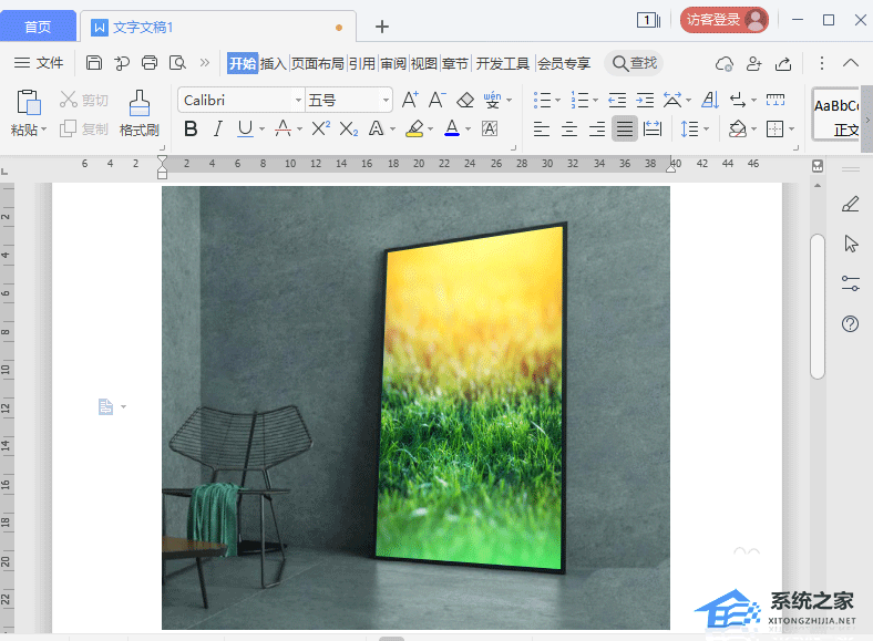 Word怎么制作海報貼圖效果？Word制作海報貼圖效果的方法
