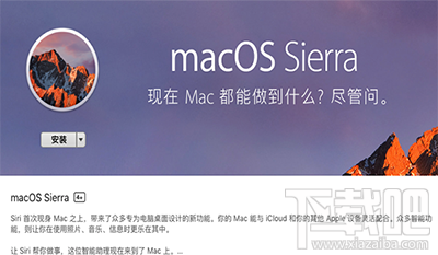 OS X 10怎么升級?升級OS X 10方法