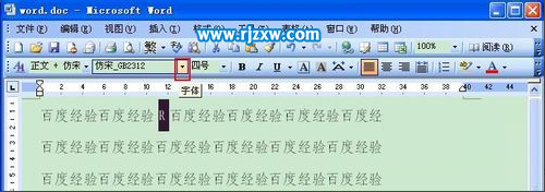 WORD小妙招之英文轉(zhuǎn)帶勾的方框