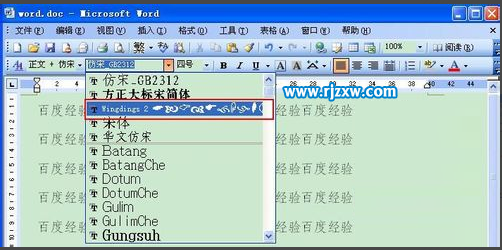 WORD小妙招之英文轉(zhuǎn)帶勾的方框