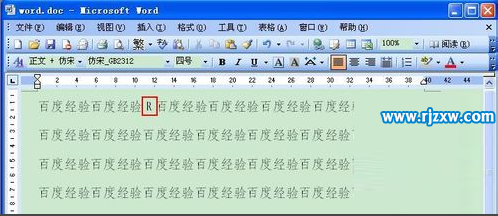 WORD小妙招之英文轉(zhuǎn)帶勾的方框