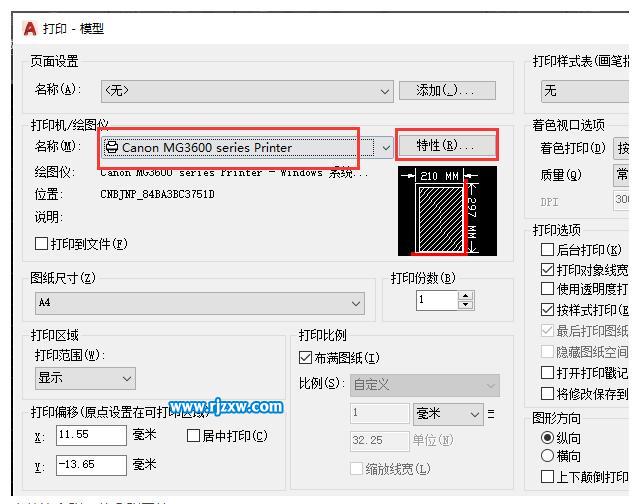 如何去除CAD打印圖紙時圖框自動留的白邊