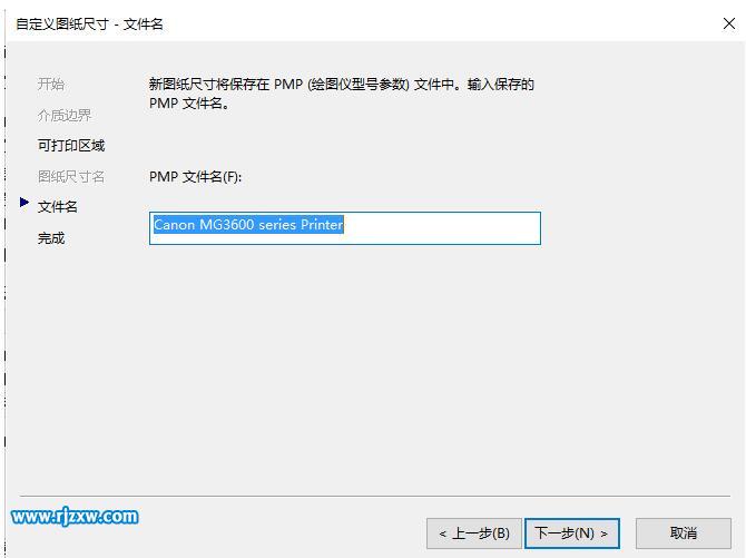 如何去除CAD打印圖紙時圖框自動留的白邊