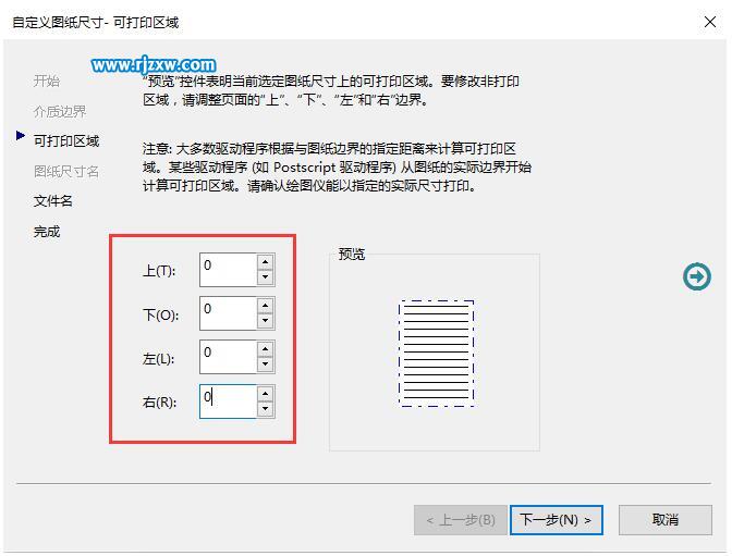 如何去除CAD打印圖紙時圖框自動留的白邊