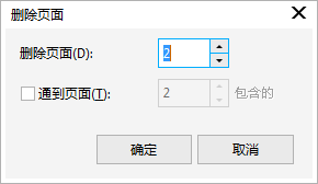 CorelDRAW X7如何刪除單頁(yè)多頁(yè)面