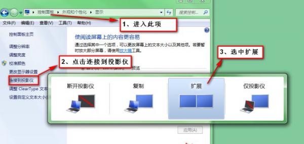 Win7系統(tǒng)如何設(shè)置PPT放映時顯示備注文字