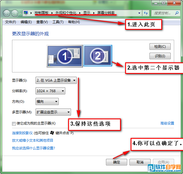 Win7系統(tǒng)如何設(shè)置PPT放映時顯示備注文字