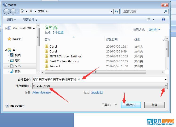 教你用Word2010實現(xiàn)DOC與TXT格式進(jìn)行批量轉(zhuǎn)換