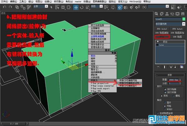 教你怎么用3DsMAX的編輯多邊形工具做室內(nèi)模型