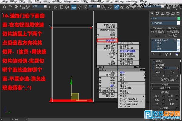 教你怎么用3DsMAX的編輯多邊形工具做室內(nèi)模型