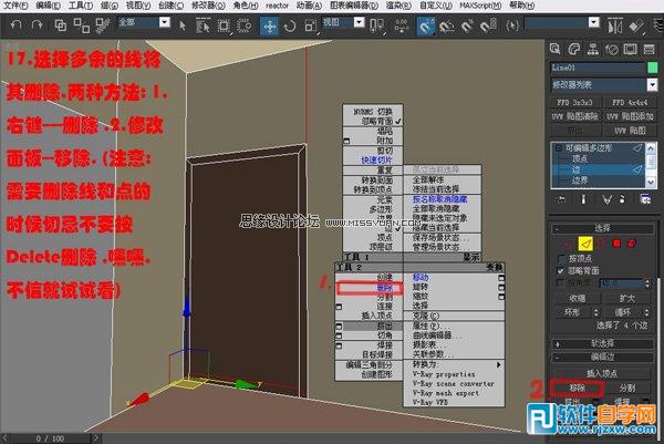 教你怎么用3DsMAX的編輯多邊形工具做室內(nèi)模型